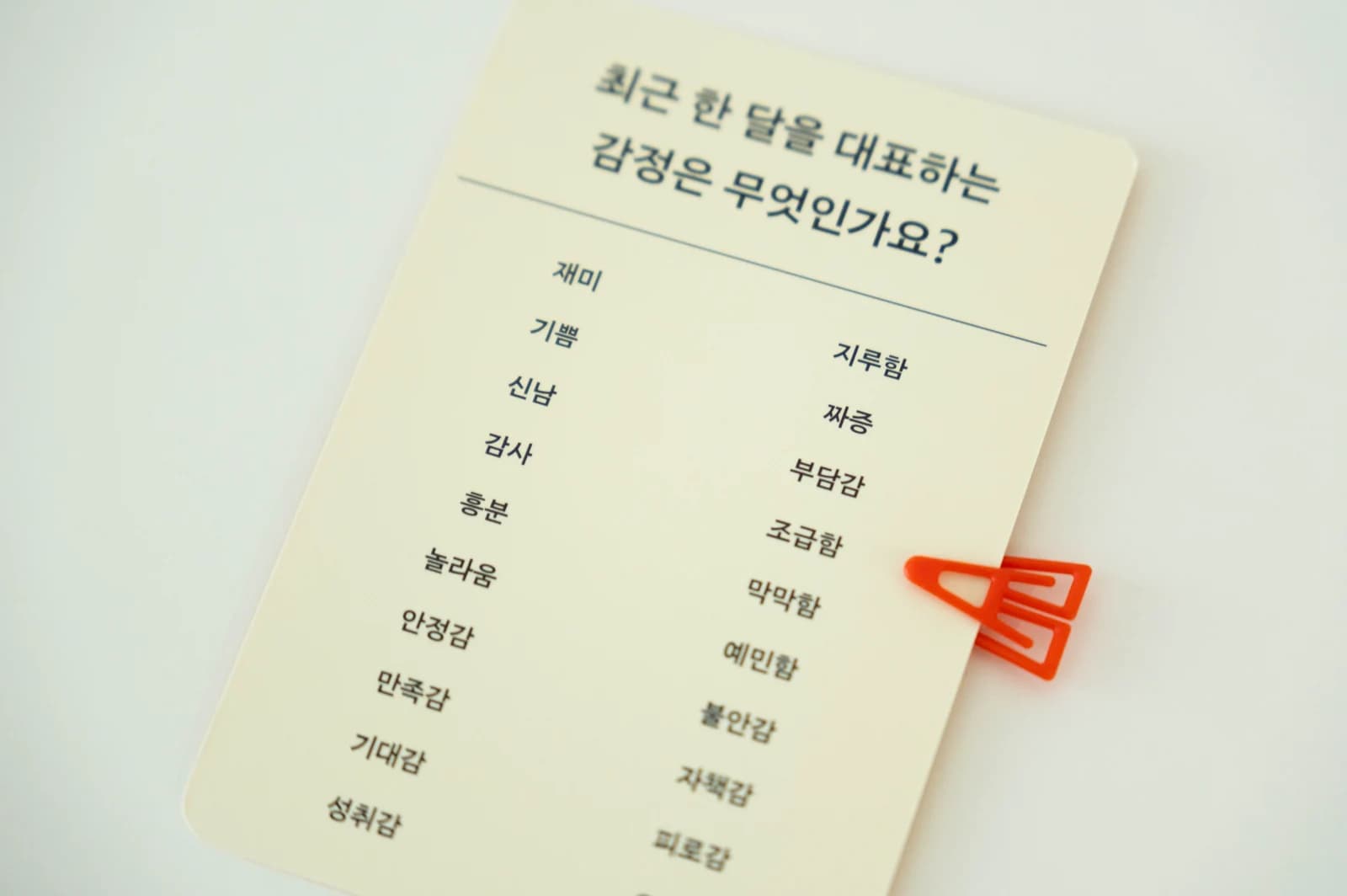 1:1 Question Card