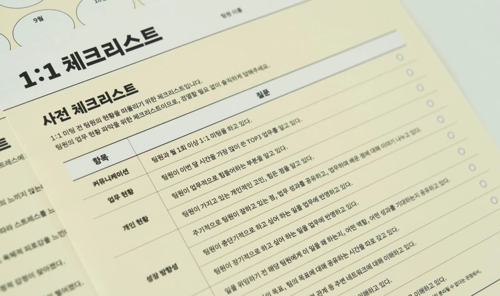 1:1 Question Card
