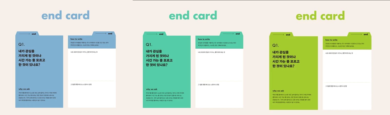밑미 end and 카드