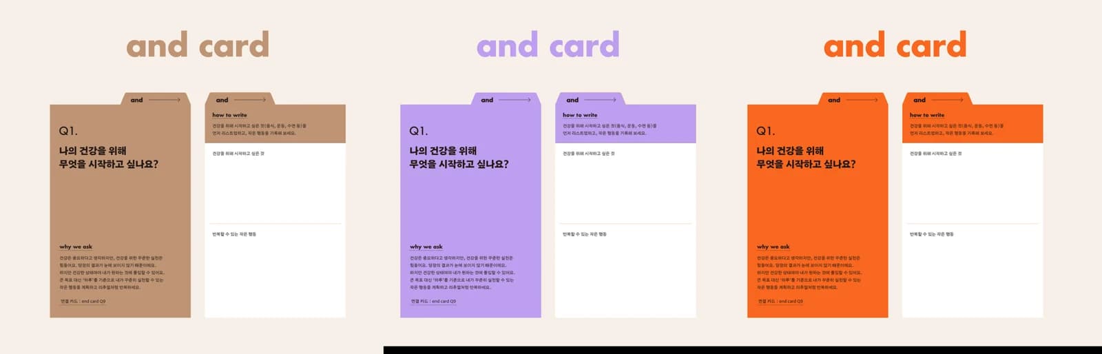 밑미 end and 카드