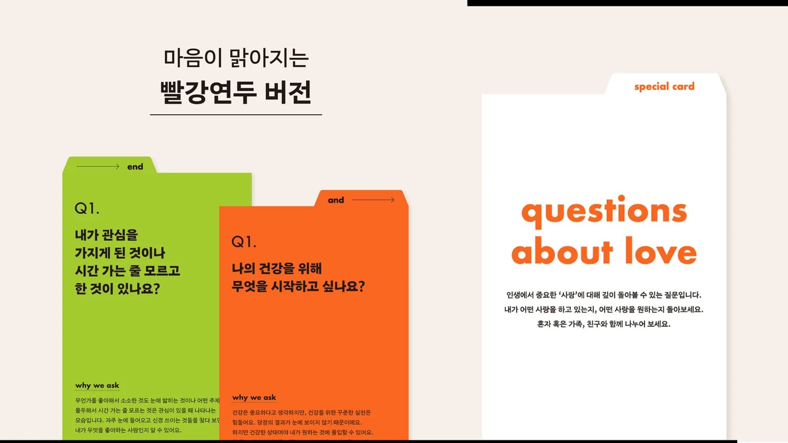 밑미 end and 카드