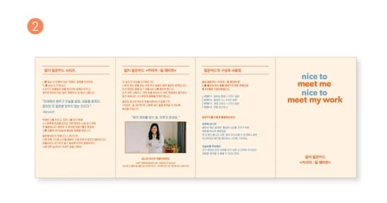 밑미 커리어 질문카드