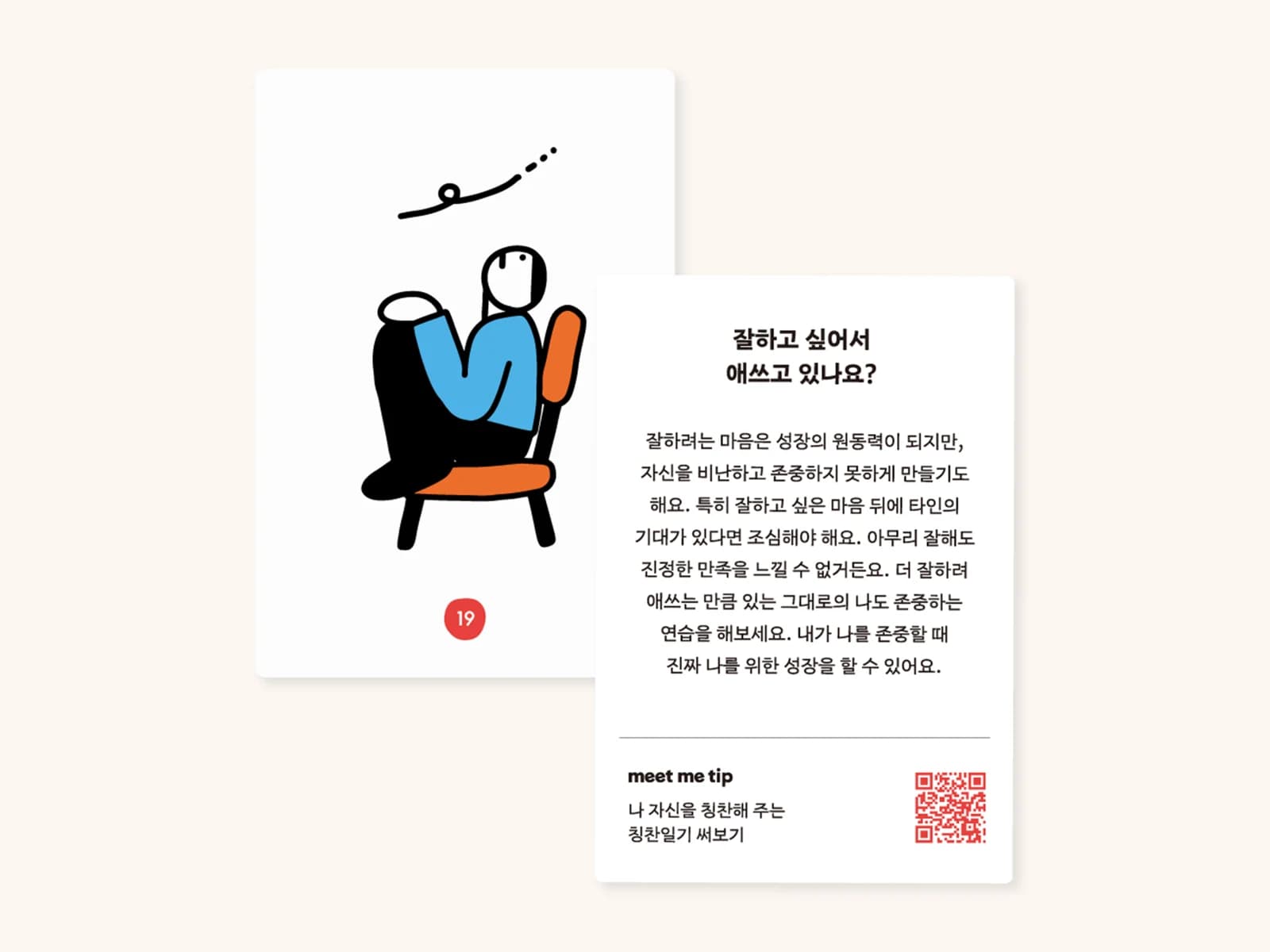 밑미 치어리딩 카드