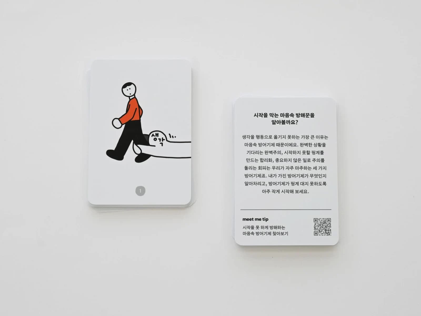 밑미 치어리딩 카드