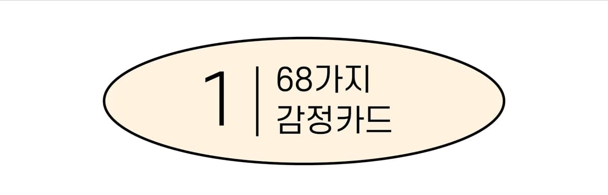 감정카드_수정